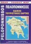 Οδηγός Πελοποννήσου